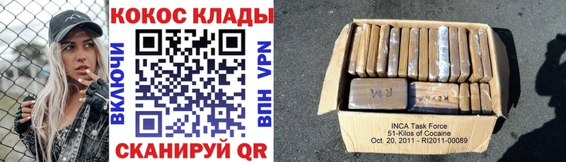 COCAIN 98%  Купить закладки  Иланский 