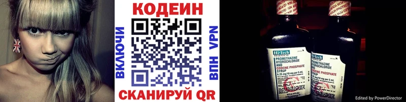 Купить  Иланский  Кодеин Purple Drank 