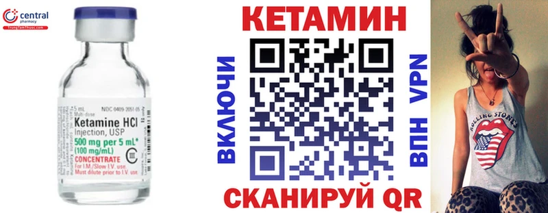Кетамин VHQ Купить где Иланский