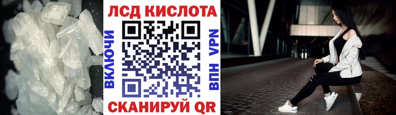 Лсд 25 экстази кислота  Купить закладки  Иланский 