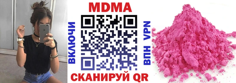 MDMA кристаллы  Купить где  Иланский 